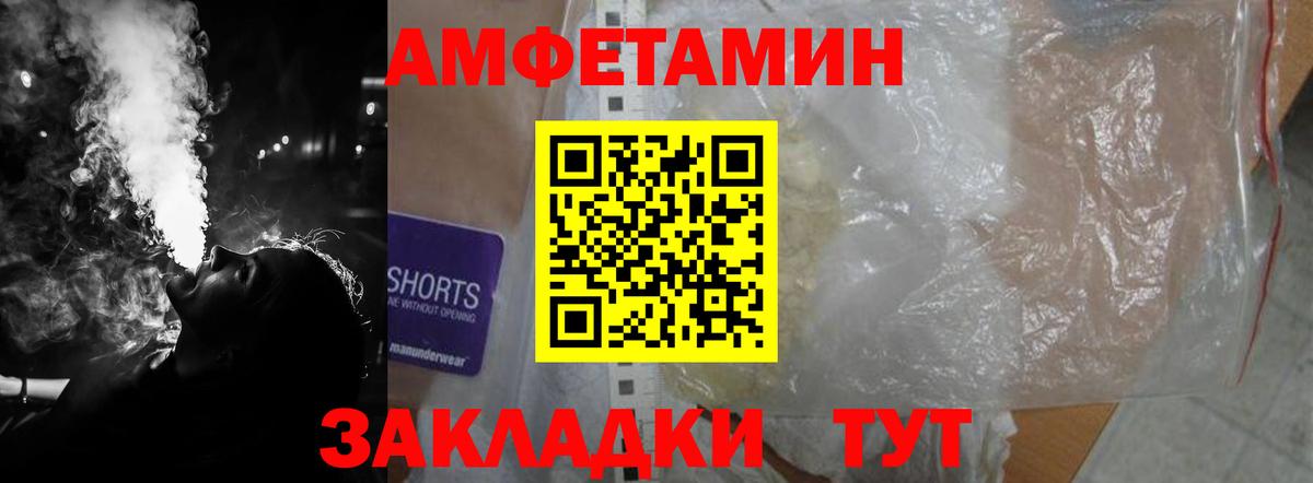 Amphetamine Premium Чебоксары