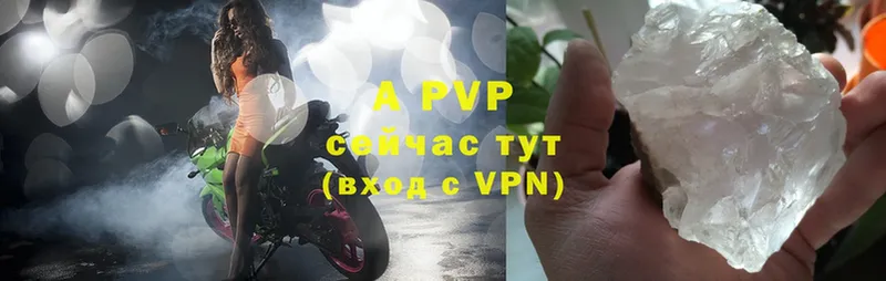 A-PVP Crystall  сколько стоит  Чебоксары 