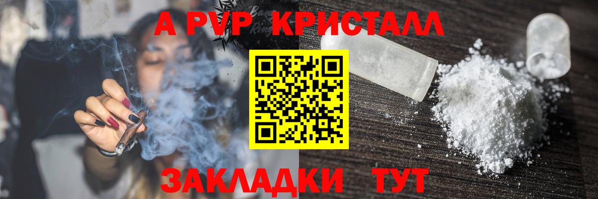 APVP Соль Чебоксары