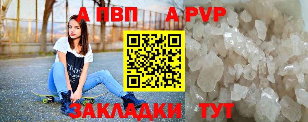 Альфа ПВП СК  Alpha-PVP мука  Чебоксары  Alfa_PVP крисы CK 