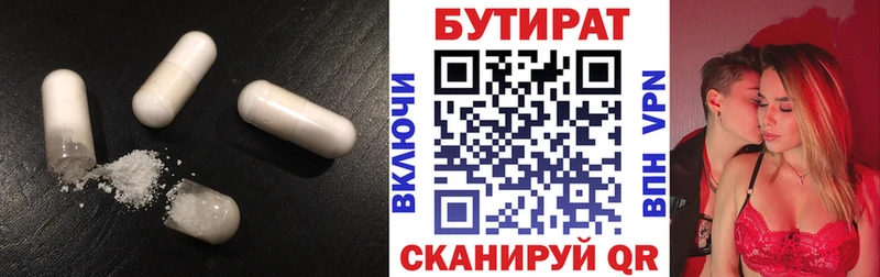 БУТИРАТ буратино  Чебоксары 
