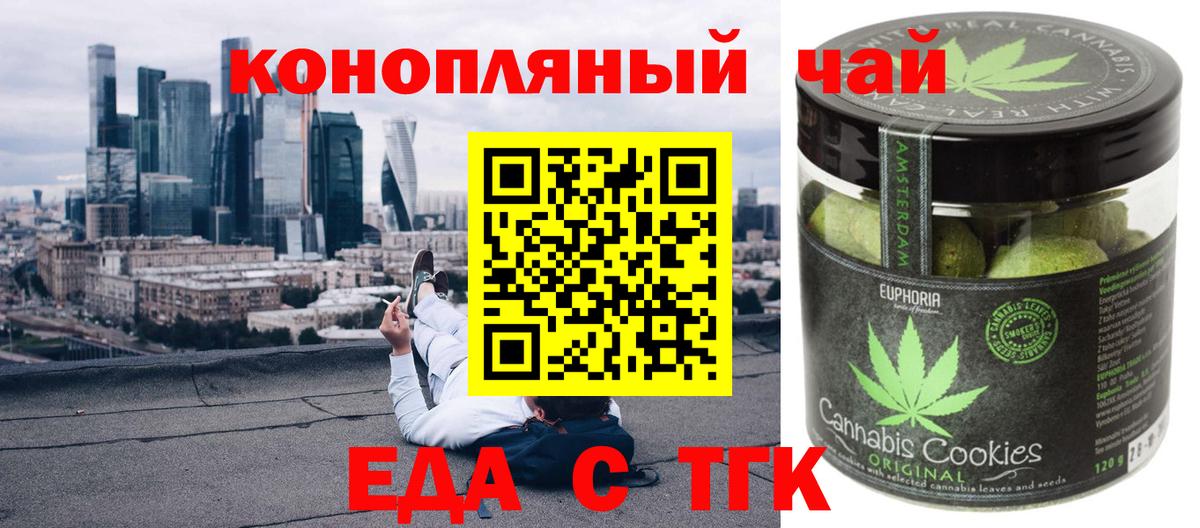 Чебоксары  Еда ТГК конопля  Вход с VPN 
