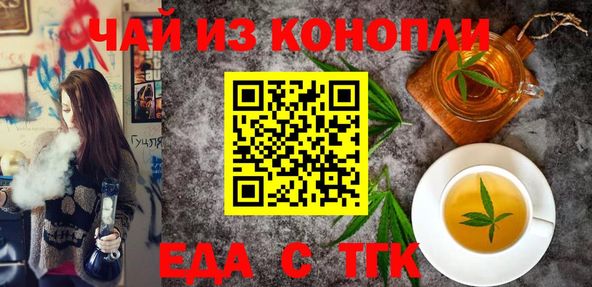 Canna-Cookies конопля Чебоксары