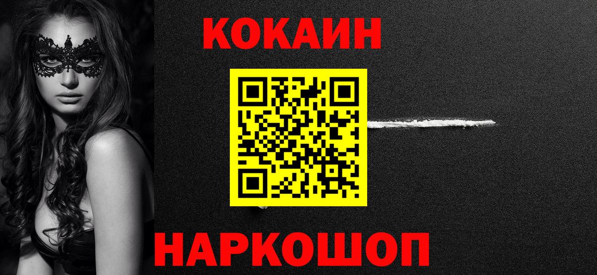 Кокаин  Кокаин Columbia  Cocaine Columbia  Вход с VPN  Чебоксары 