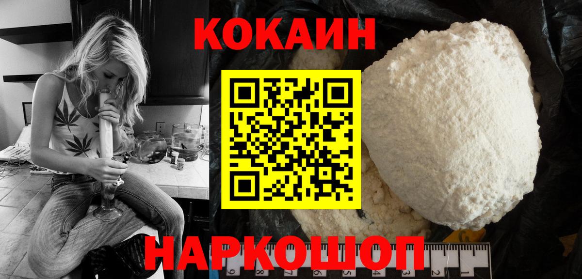 COCAIN Колумбийский Чебоксары
