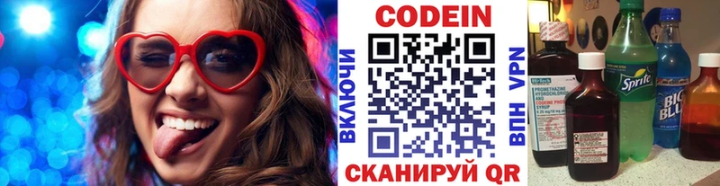 купить закладку  Чебоксары  Codein Purple Drank 