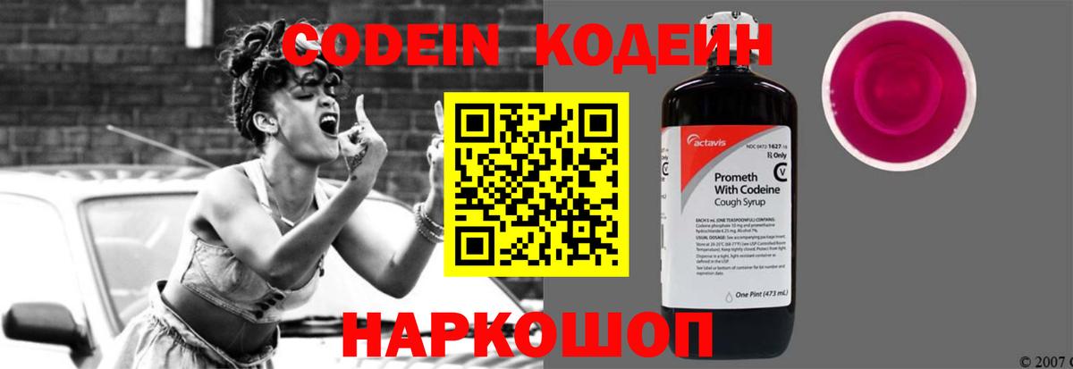 цена   Вход с VPN  Codein напиток Lean (лин)  Чебоксары  Кодеиновый сироп Lean Purple Drank 