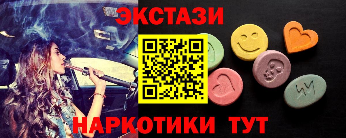 Чебоксары  площадка телеграм  Ecstasy  Вход с VPN  Экстази Дубай 