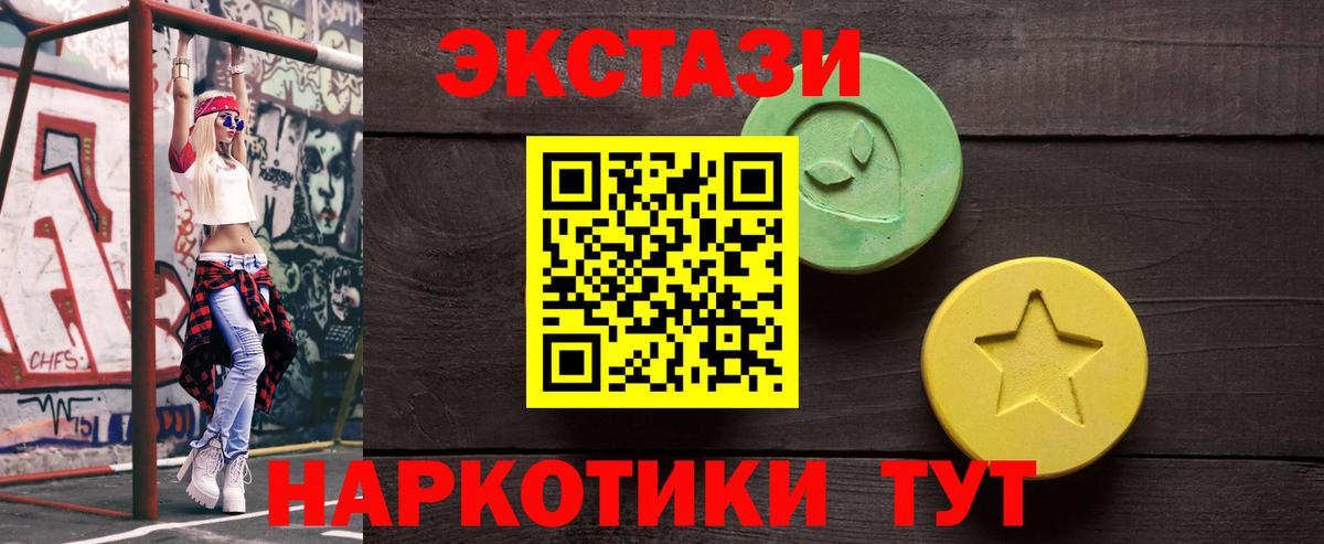 Ecstasy Punisher  Экстази  Ecstasy ешки  Чебоксары 