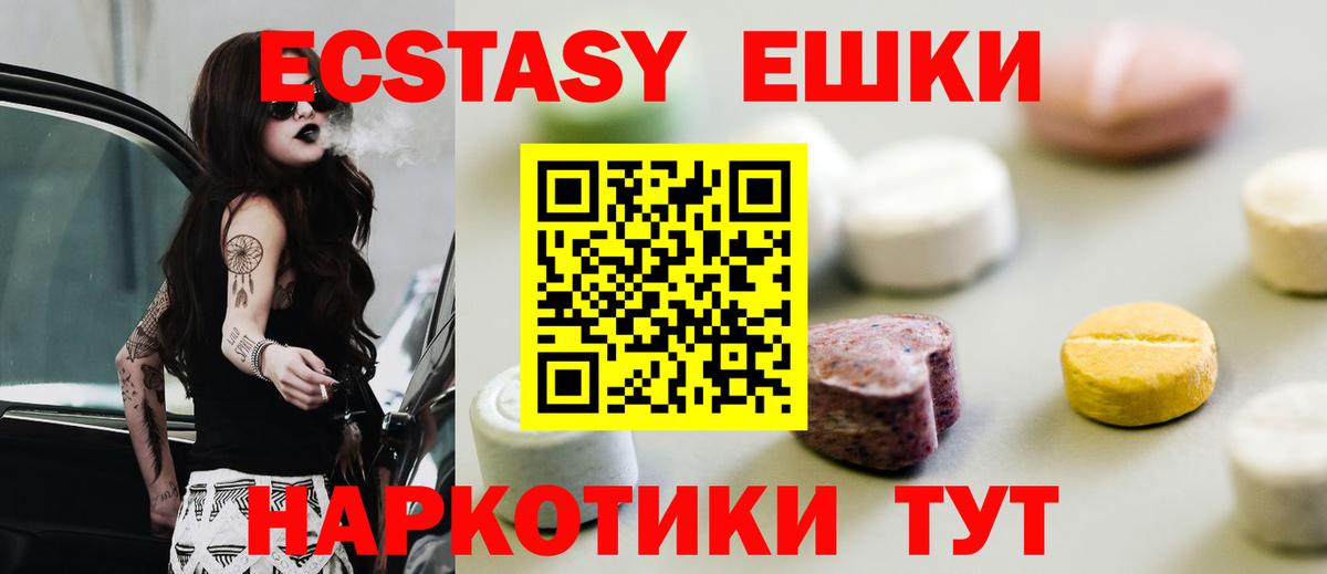 Ecstasy 99% Чебоксары