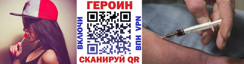 ГЕРОИН хмурый  Чебоксары 