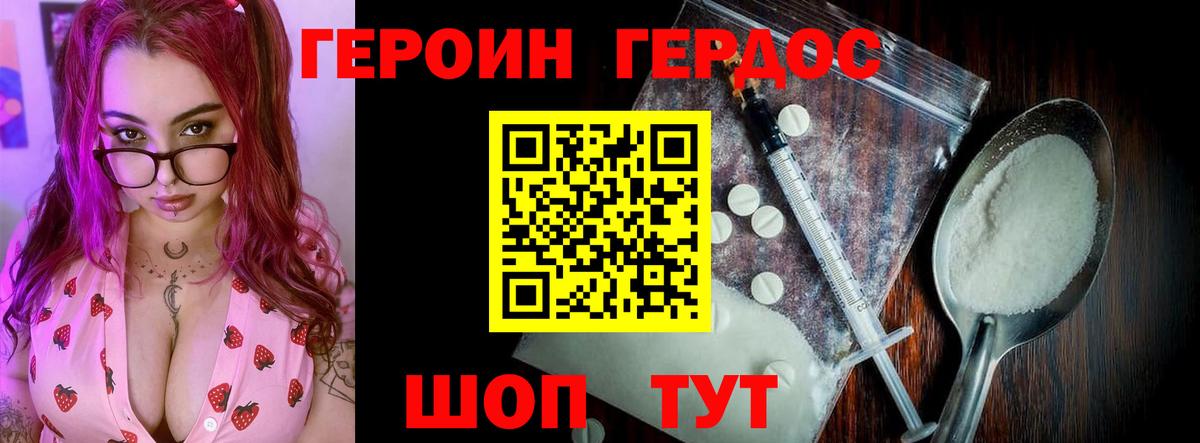 Героин герыч Чебоксары
