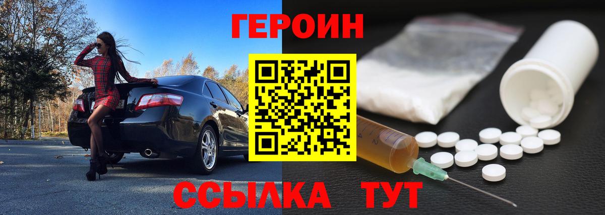 Чебоксары  Героин Heroin  ГЕРОИН  Вход с VPN 