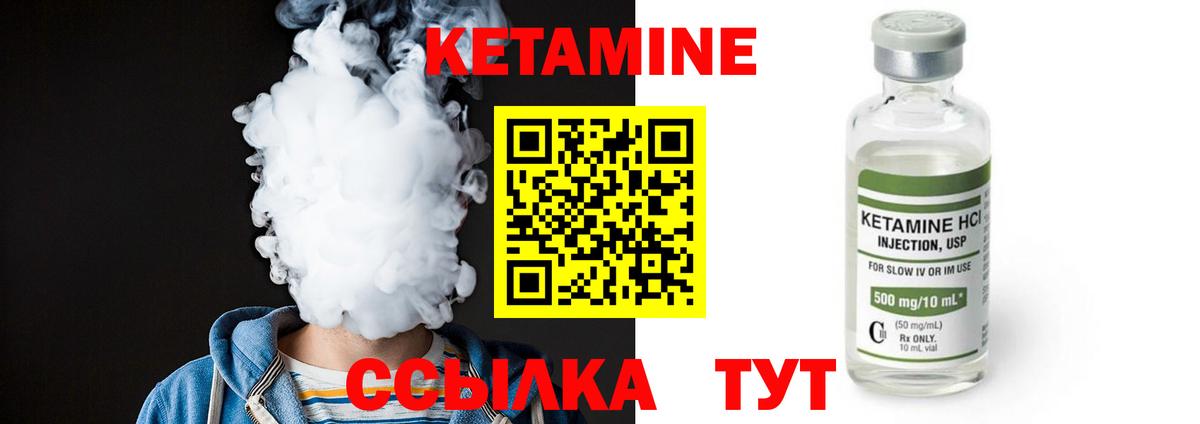 КЕТАМИН ketamine  КЕТАМИН VHQ  Чебоксары  Вход с VPN 