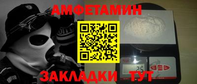 первитин Балаково