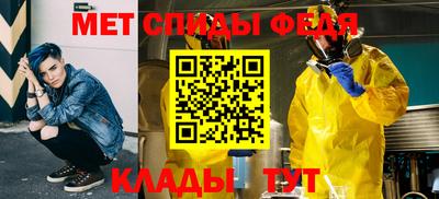 первитин Балаково