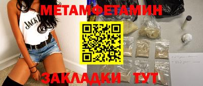 первитин Дубна