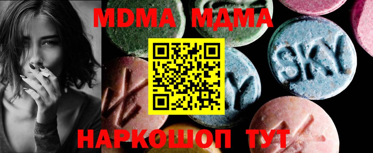 MDMA Molly  MDMA  Чебоксары  МДМА молли 