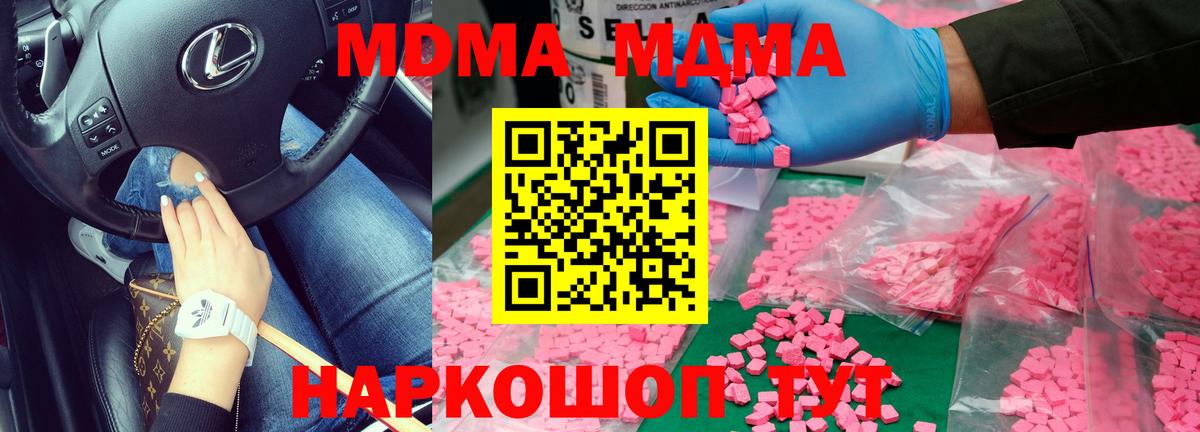 МДМА Molly Чебоксары