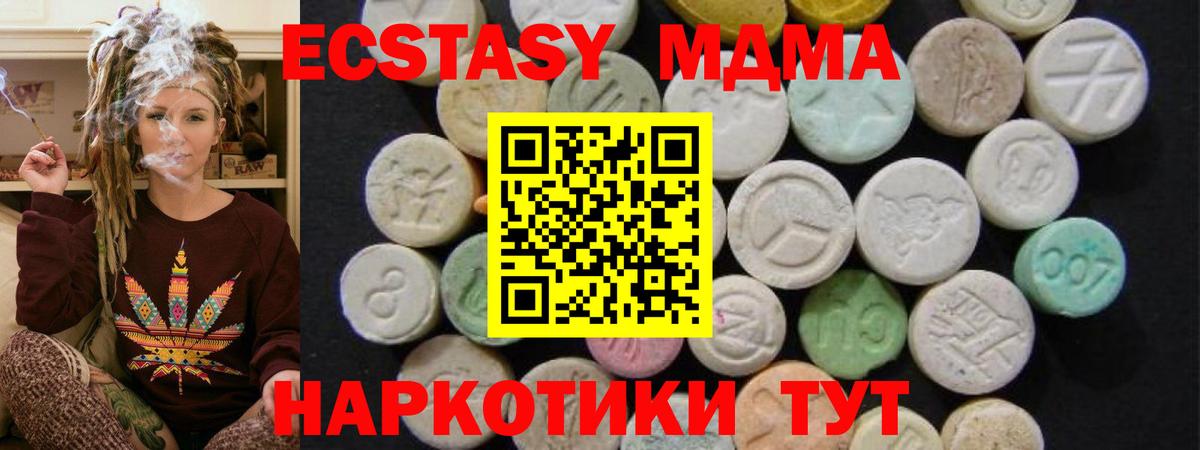 Чебоксары  MDMA crystal  МДМА  MDMA crystal  Вход с VPN 