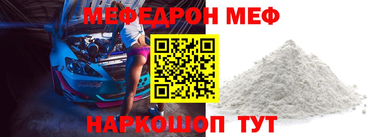 МЕФ мяу мяу  Вход с VPN  Мефедрон 4 MMC  Чебоксары 