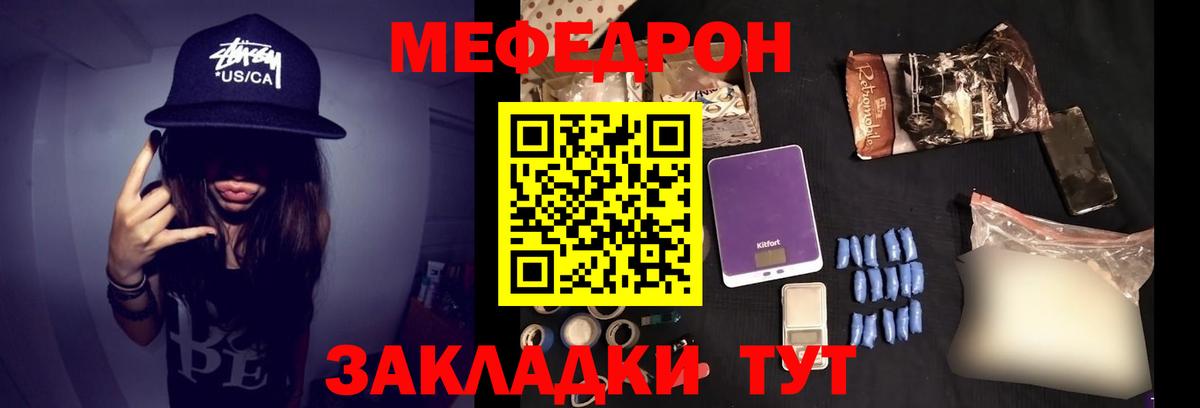 МЕФ мука Чебоксары