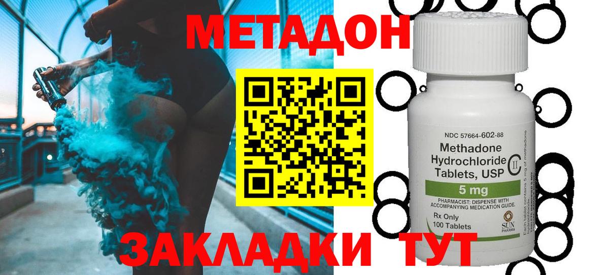 МЕТАДОН VHQ  Чебоксары 