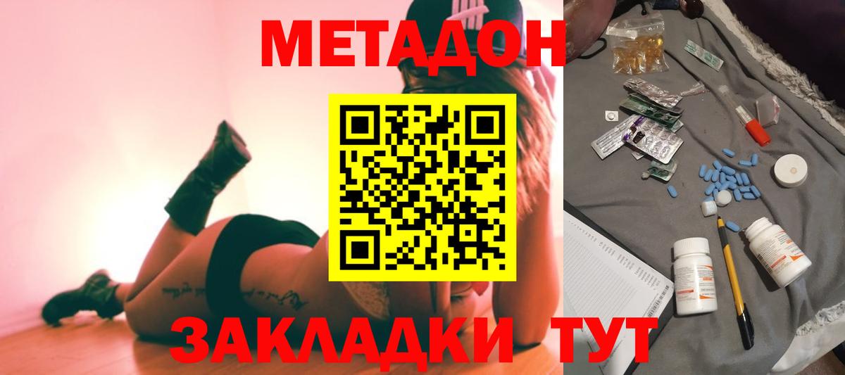Метадон кристалл  Вход с VPN  Чебоксары  МЕТАДОН мёд 