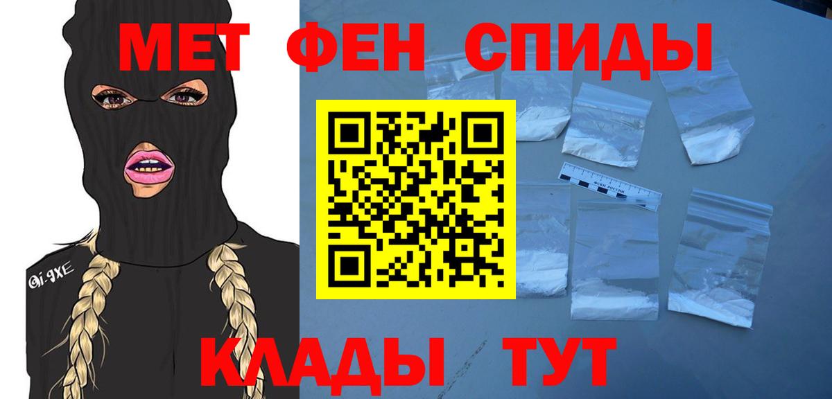Метамфетамин Декстрометамфетамин 99.9%  Вход с VPN  Чебоксары 