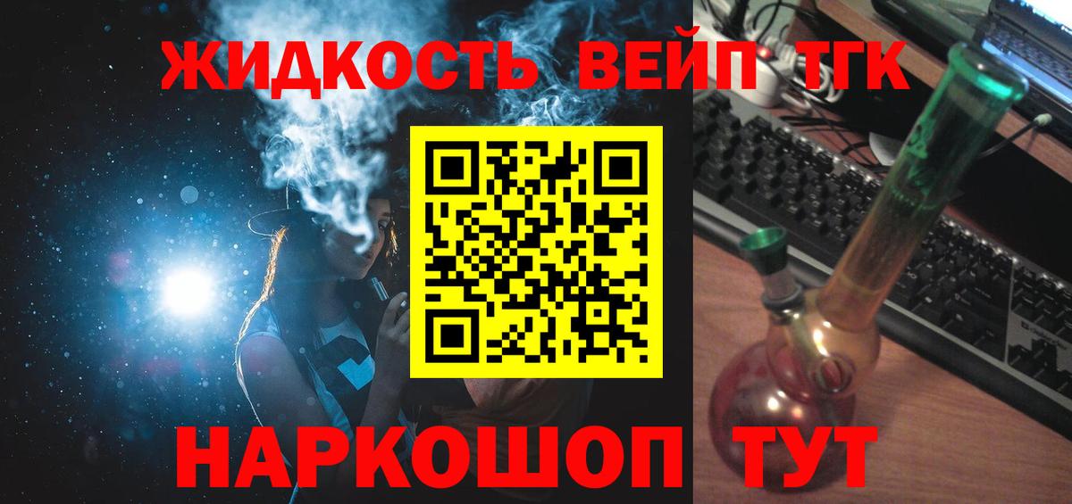 ТГК жижа  Вход с VPN  где можно купить наркотик  Чебоксары 