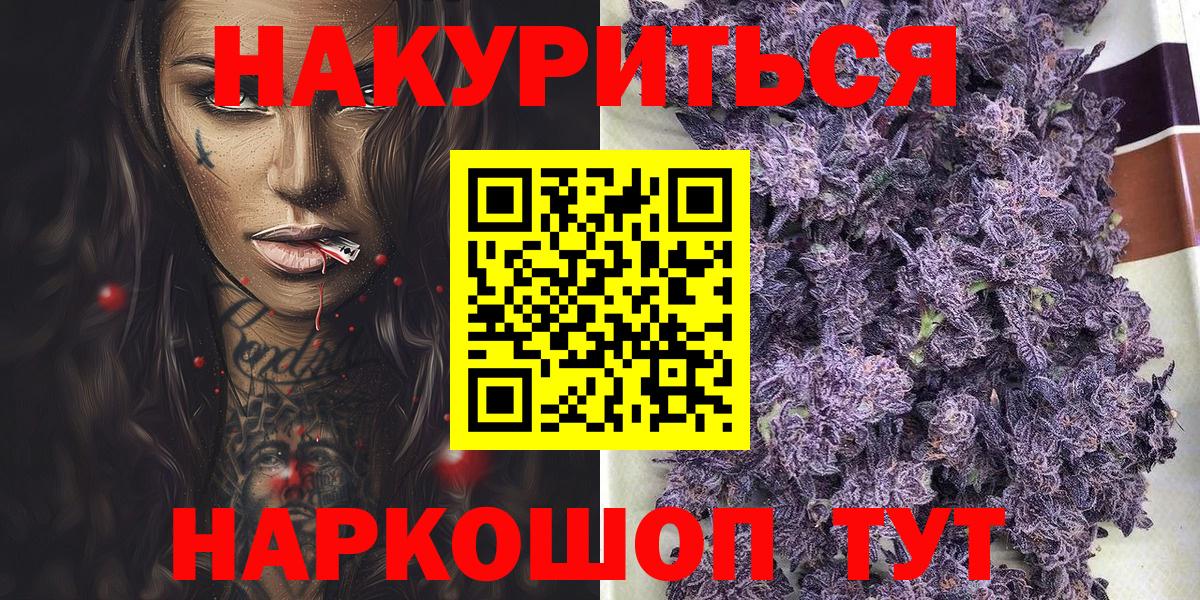 Бошки Шишки MAZAR  Канабис гибрид  Чебоксары  Вход с VPN  Шишки марихуана Amnesia  Бошки Шишки Bruce Banner 